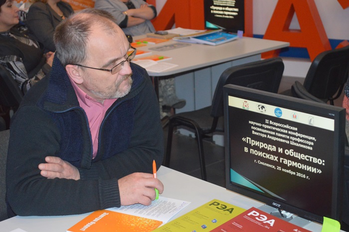 Фото к В ИЦАЭ географы искали гармонию природы и общества