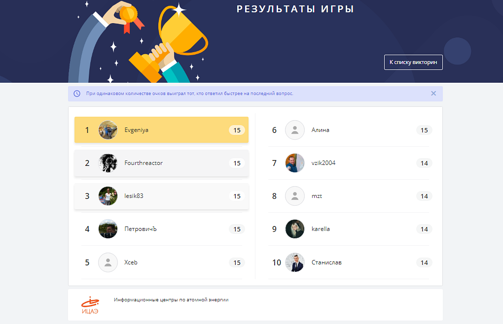 Май квиз. MYQUIZ.ru викторина. Https://MYQUIZ.ru/. Викторина майквиз